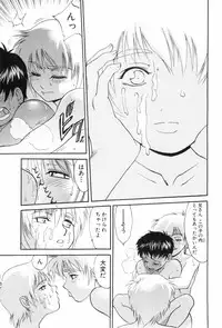 [Yuuji] Hadaka no Shounen