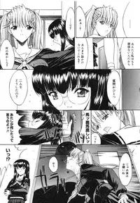 [Kino Hitoshi] Kassen Soubatsu