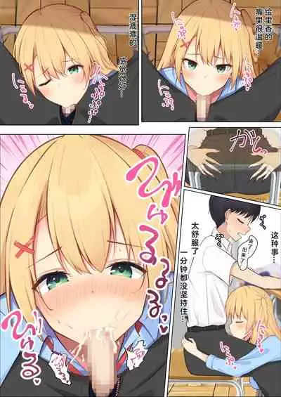 [Tansan Kitsune] Mainichi Gal JK-tachi ni Ijirarete Komattemasu. [Chinese]