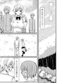 (C86) [HTSK (NLSHLYUKL)] possessive (Puella Magi Madoka Magica)