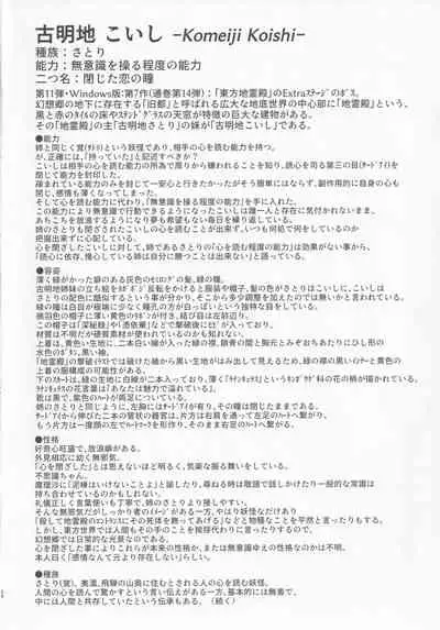 Satori Koishi Koishi