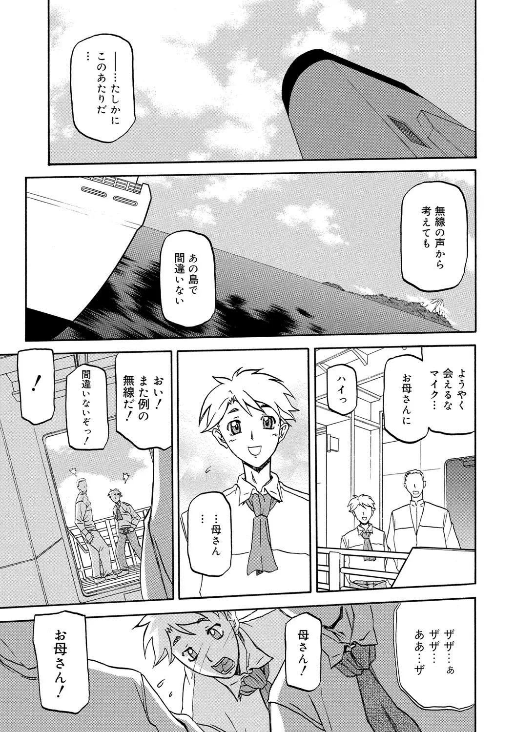 COMIC Megastore DEEP Vol. 1