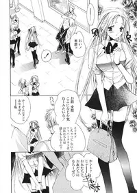 [Unite Souji] Onnanoko Nyuueki