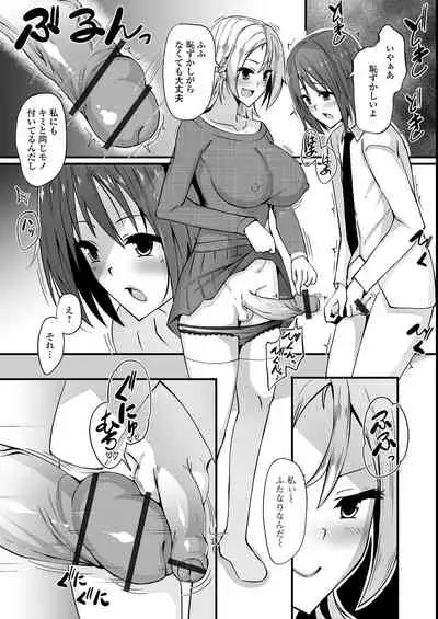 Futanari Friends! 14