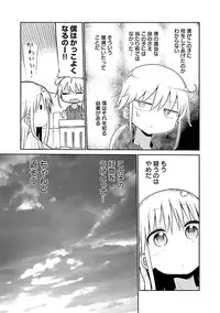 [Cool Kyou Shinja] Chichichichi 2