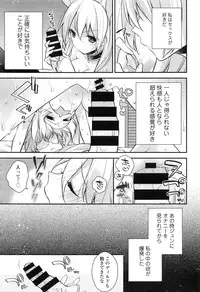 COMIC Tenma 2016-02