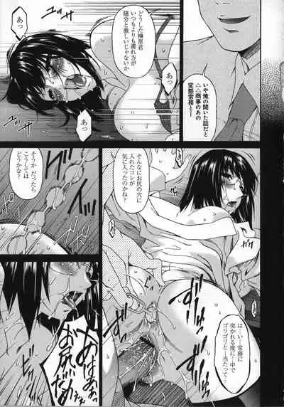 [Bai Asuka] Mesu no Saga - Desire of female