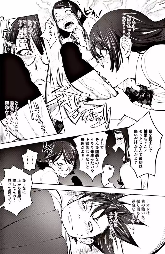 Seito kaichō no kanshi-shitsu