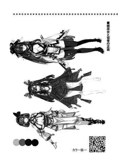 Milk Enikki ～Ichi～