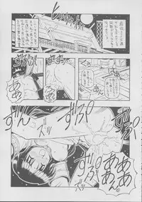 (CR32) [Chikuwano Kimochi (Kadota Hisashi, Negitama)] Gekka - Tsuki Hana (utawarerumono)