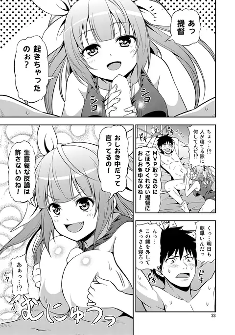 姦これ！ -総集編-