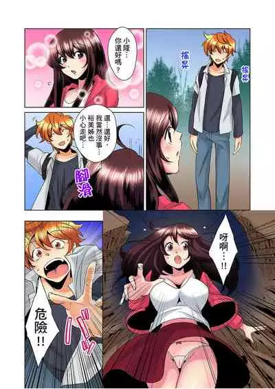 [Mima] Kon Nani Bikubiku Shiteru no ni… Shi nai no? - Ofuro de! Heya de! Living demo!? Aniki no Yome ni Iji rarete…- | 明明你的弟弟挺成這樣….還不上嗎？～在浴室！在房間！在客廳也是!?被老哥的妻子不斷地玩弄… Ch.1-12 [Chinese]