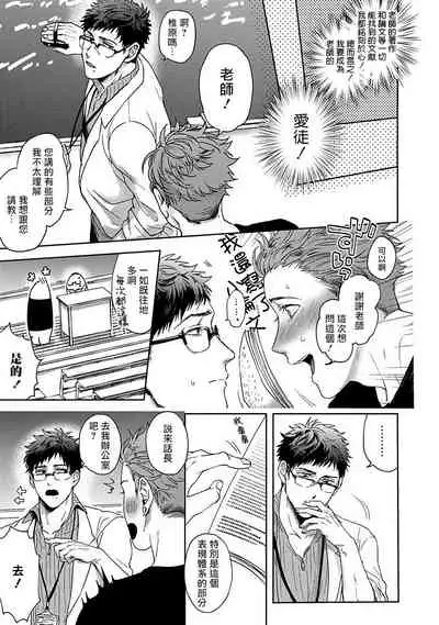 [Sakishita Senmu] Tomodachi Dakedo Oishisou | 虽然是朋友但你看起來很好吃~死或爱+湿哒哒的可爱狗狗 [Chinese] [冒险者公会]