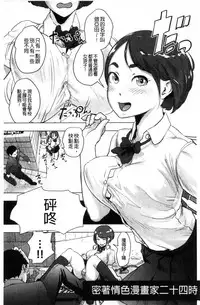 [Gesundheit] #Futsuu no Onnanoko | 很普通平凡的女孩子 [Chinese]