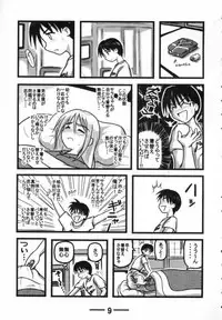 [Daitoutaku] Sara-chan Club X (Love Hina)