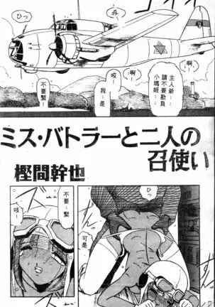 COMIC Shirikodama Vol.01 (chinese