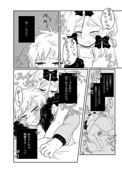 Koisuru Anoko wa Marmalade