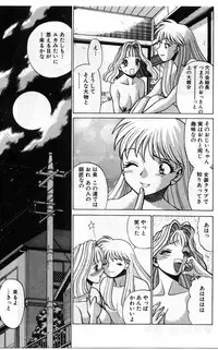 [Tamaki Nozomu] Gomenne Acchie [Gekan]