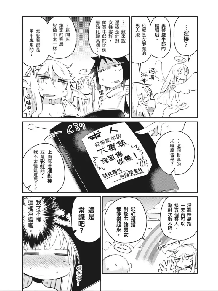 Interspecies Reviewers