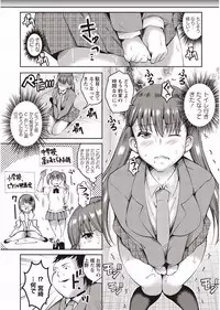 [Ogawa Mashiro] Kanjuku Otome no Odoshikata [Digital]