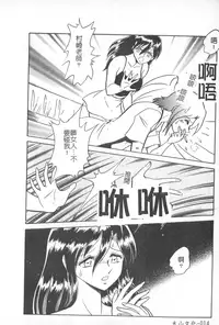 [Keno Yantarou] Hageshii Kagai Jugyou [Chinese]