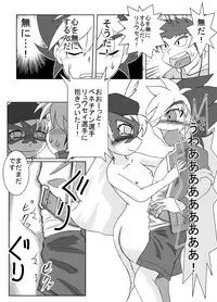 [Ytterbium] Jinzou Koui SEX (Jinzou Konchuu Kabutoborg VxV)