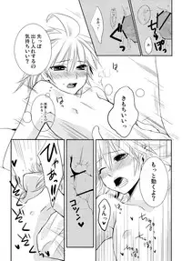 [Sekunohara] Je te veux (Vocaloid)