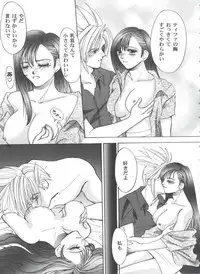 [Anthology] Girl's Parade 2000 3 (Various)