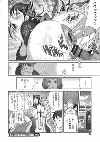 [Kotoyoshi Yumisuke] yarisugi nikujukujo