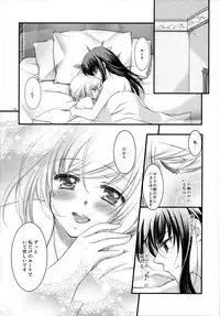 [Petica (Mika Mikan)] My Private Knight (Tales of Vesperia)