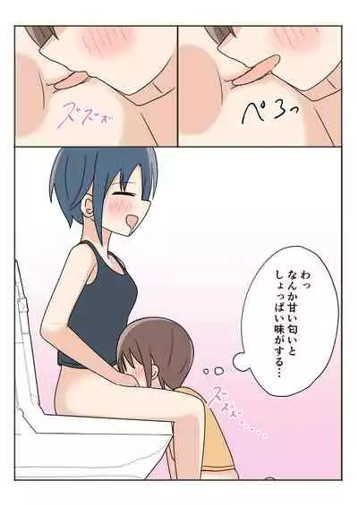 Boku no Onee-chan no Otomodachi to Otomari Ecchi