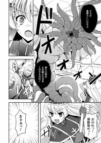 [Anthology] Heroine Pinch Vol. 8 [Digital]