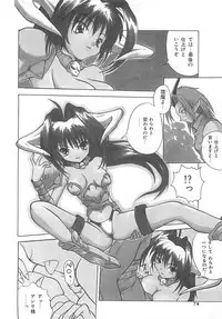 [Sayuki] Reikai Ingi ni