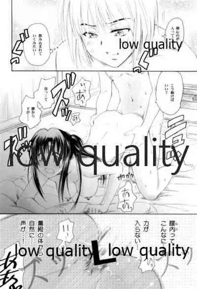 (C80) [Yamaguchirou (Yamaguchi Shinji)] RYUHA 4 (Rurouni Kenshin)