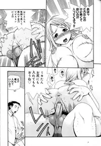 [Yoshida Hebisaku] Peach Jam