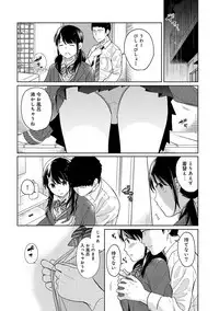 [Fumitsuki Sou] 1LDK+JK Ikinari Doukyo? Micchaku!? Hatsu Ecchi!!? Ch. 1-16