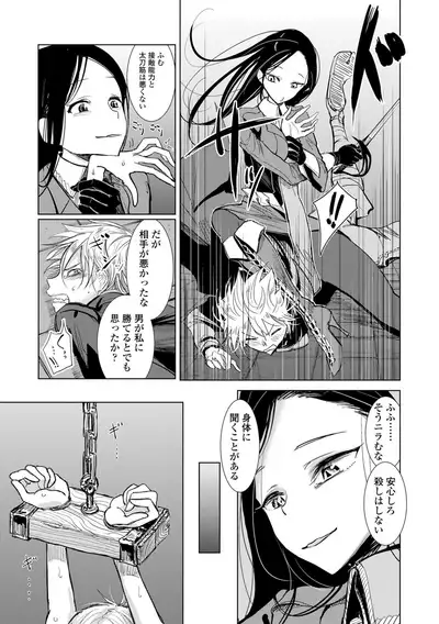 [Dhibi] Anata ga Toroke Ochiru made [Digital]