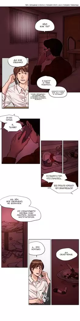 Atonement Camp ch.0-38