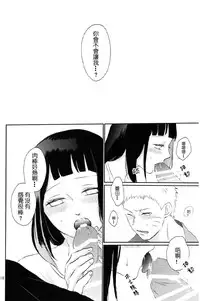 (Zennin Shuuketsu 2) [nora (kaori)] Fujin no Oshigoto. (NARUTO) [Chinese] [沒有漢化]