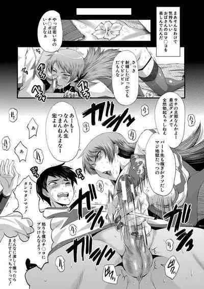 Onna Kyoushi Dorei Gakuen