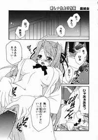 [Anthology] Saint Dorei Gakuen