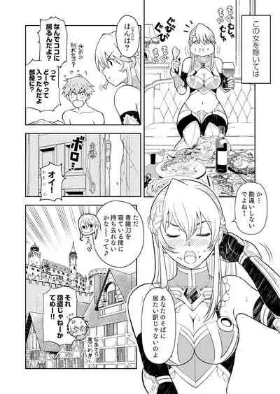 [Osiris Pictures (Revolver)] [Comic] Shokugyou, Shounin