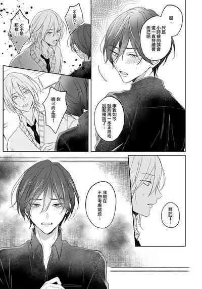 Kimi to janakya Koi mo Dekinai | 倘若不是你，恋爱就无从谈起 1-7 end