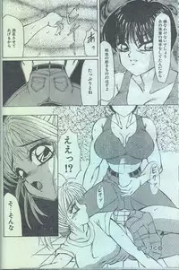Cotton Comic 1994-04 [Incomplete]