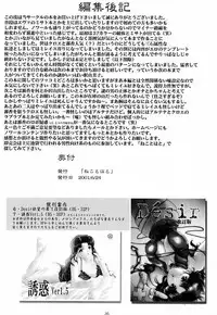 (SC12) [Neko to Hato (Hatoya Mameshichi)] Bouquet de Noir (Noir)