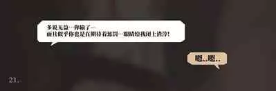 秘密が女を女にする-凝光のストーリー