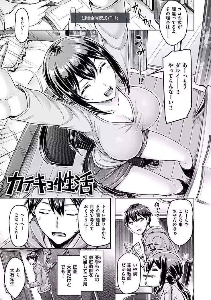 okumoto yuuta hamechichi!