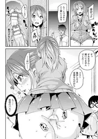 [Marui Maru] Kemopai ~Sakusei Girls~ [Digital]