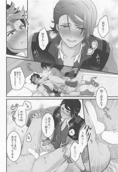 Ijiwaru Switch - SPITEFUL SWITCH