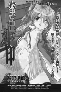 Manga Bangaichi 2008-02